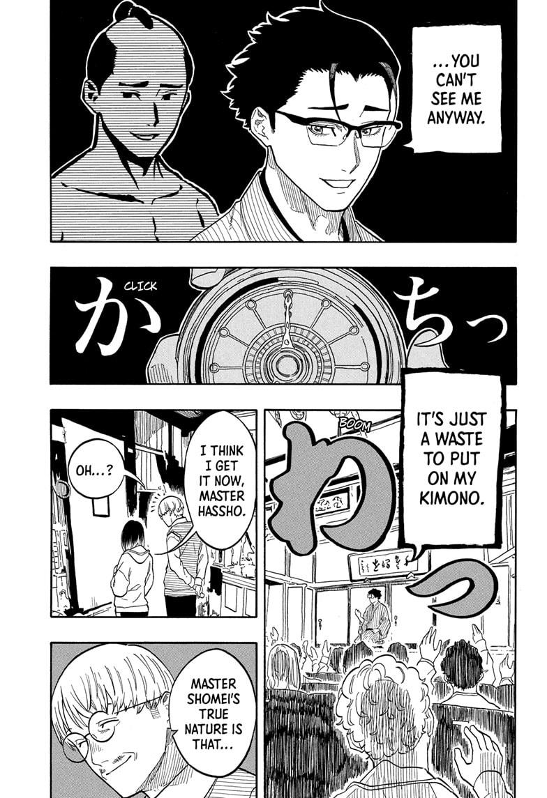 Akane Banashi Chapter 152 page 13 - Chapter 152