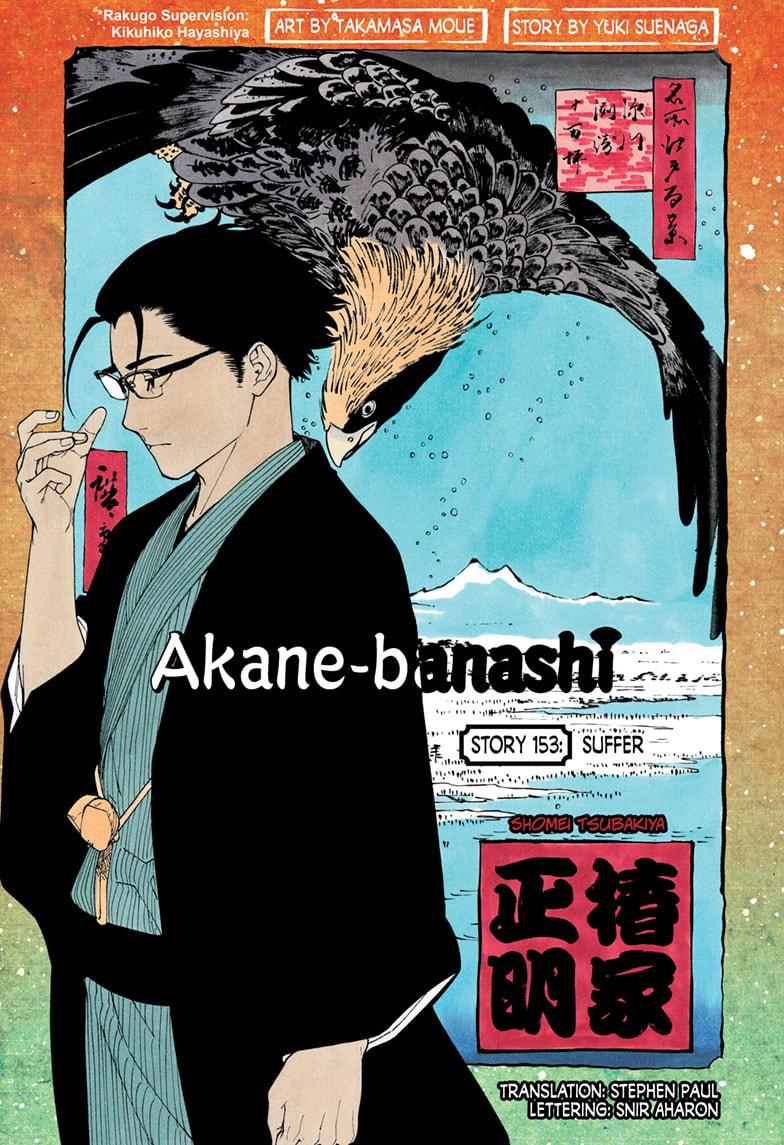 Akane Banashi Chapter 153 page 1 - Chapter 153
