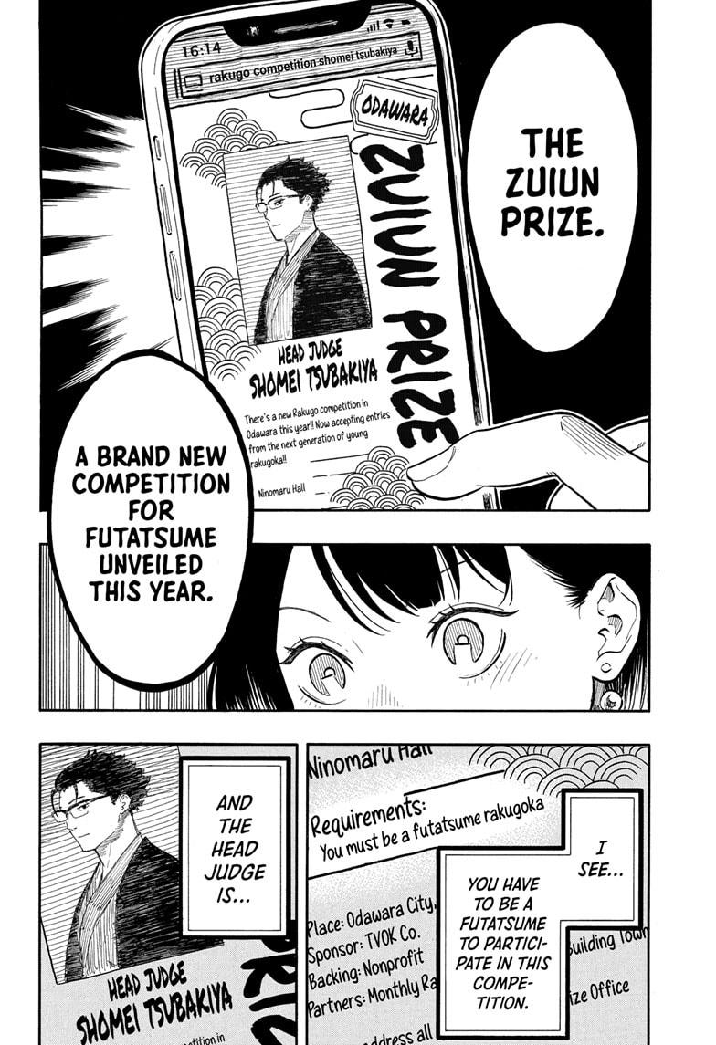 Akane Banashi Chapter 153 page 16 - Chapter 153