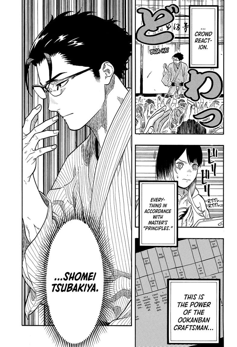 Akane Banashi Chapter 153 page 3 - Chapter 153