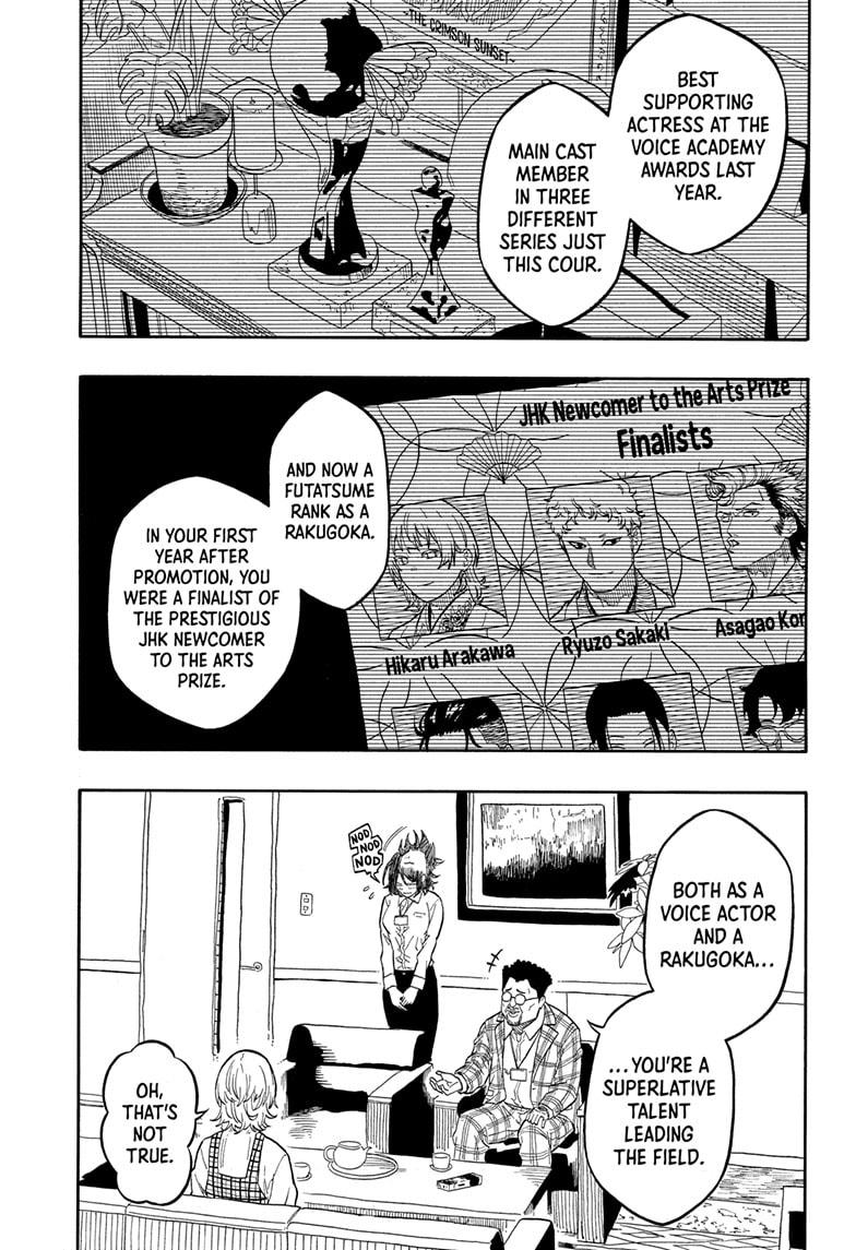 Akane Banashi Chapter 154 page 3 - Chapter 154