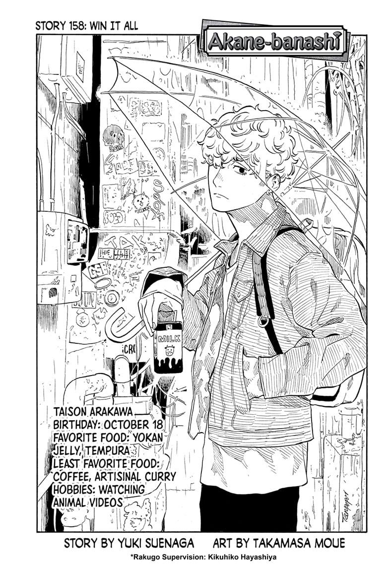 Akane Banashi Chapter 158 page 1 - Chapter 158