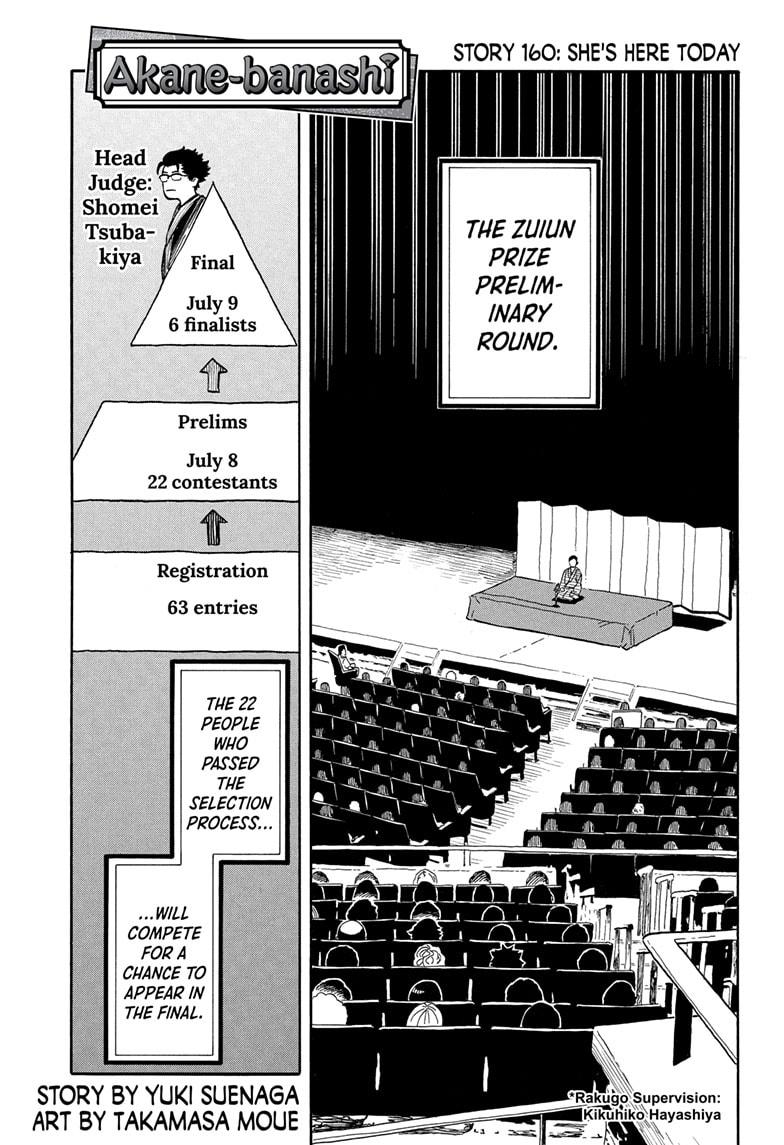 Akane Banashi Chapter 160 page 1 - Chapter 160
