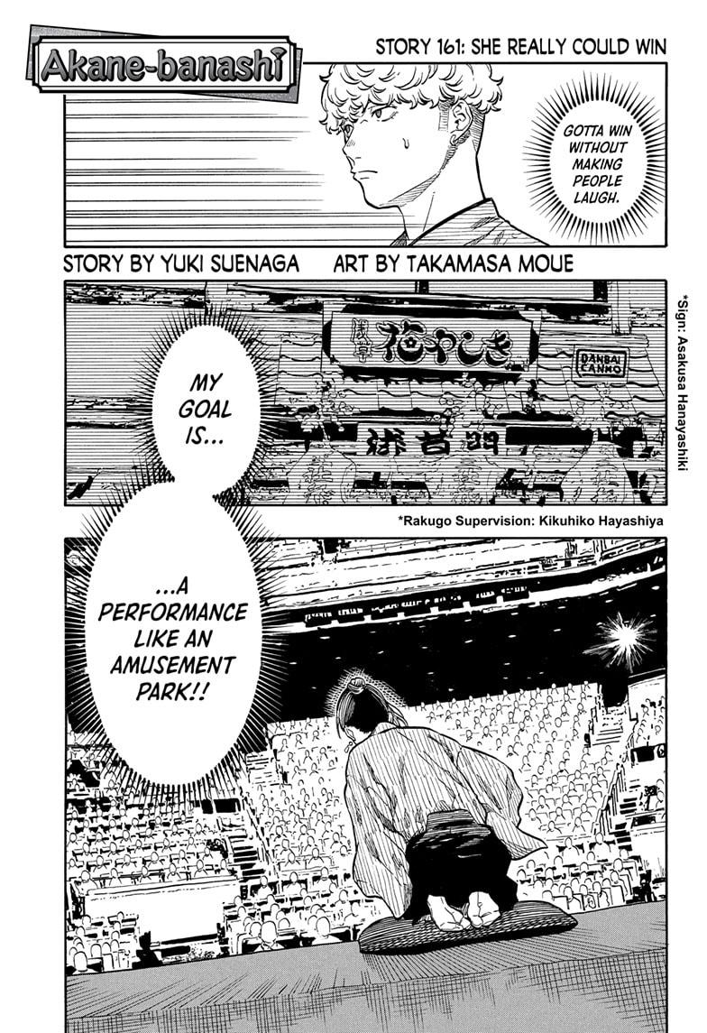 Akane-banashi manga, chapter 161, page 1 of 19