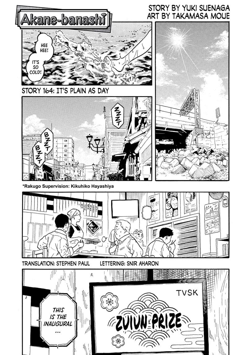 Akane Banashi Chapter 164 page 1 - Chapter 164