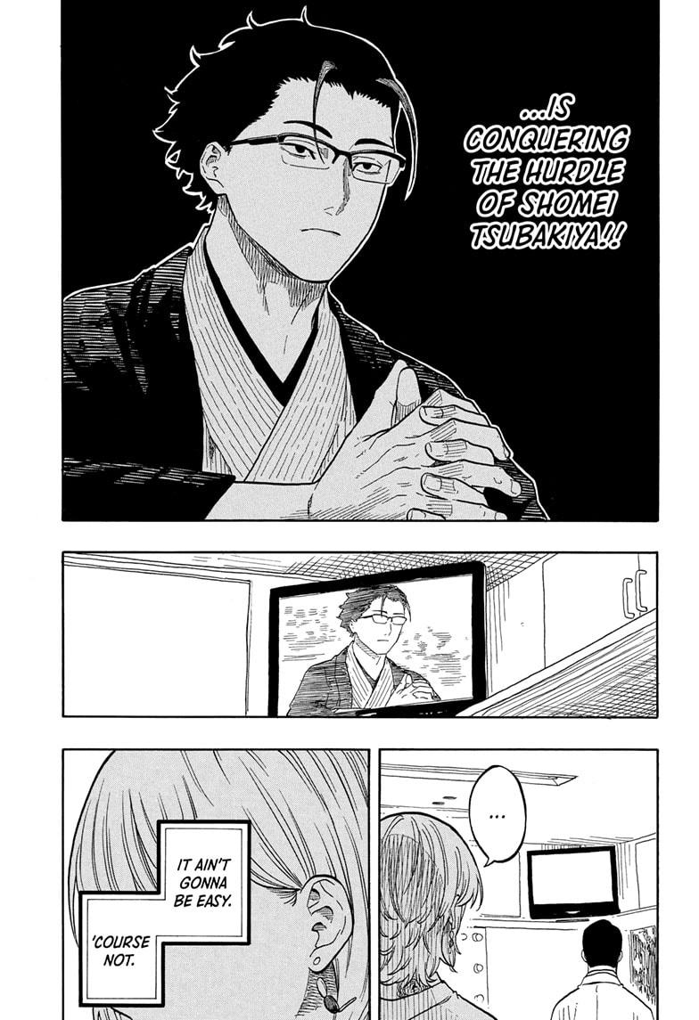 Akane Banashi Chapter 164 page 17 - Chapter 164