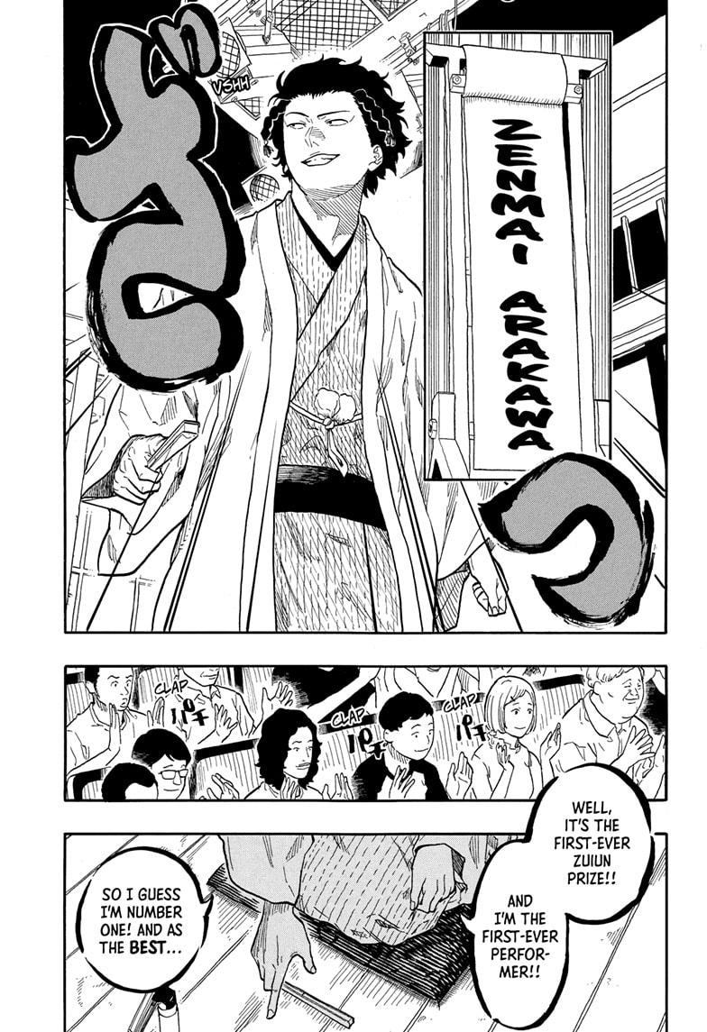 Akane Banashi Chapter 164 page 5 - Chapter 164