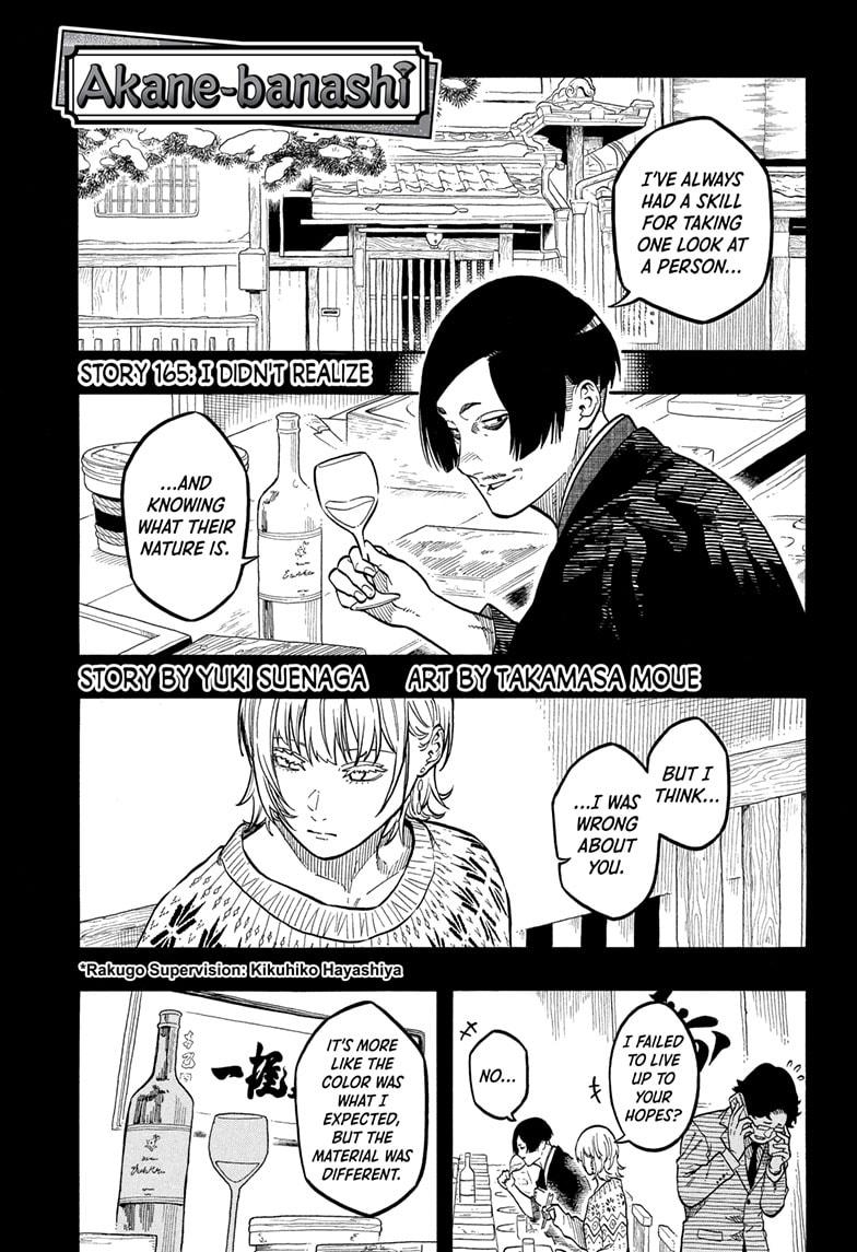 Akane Banashi Chapter 165 page 1 - Chapter 165