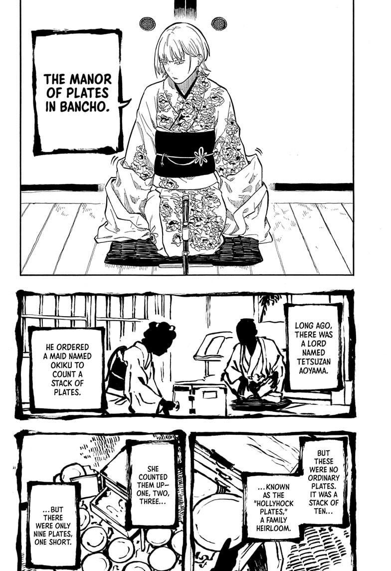 Akane Banashi Chapter 165 page 6 - Chapter 165