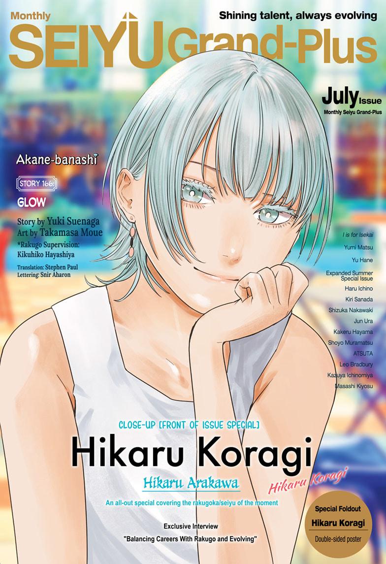 Akane Banashi Chapter 166 page 1 - Chapter 166