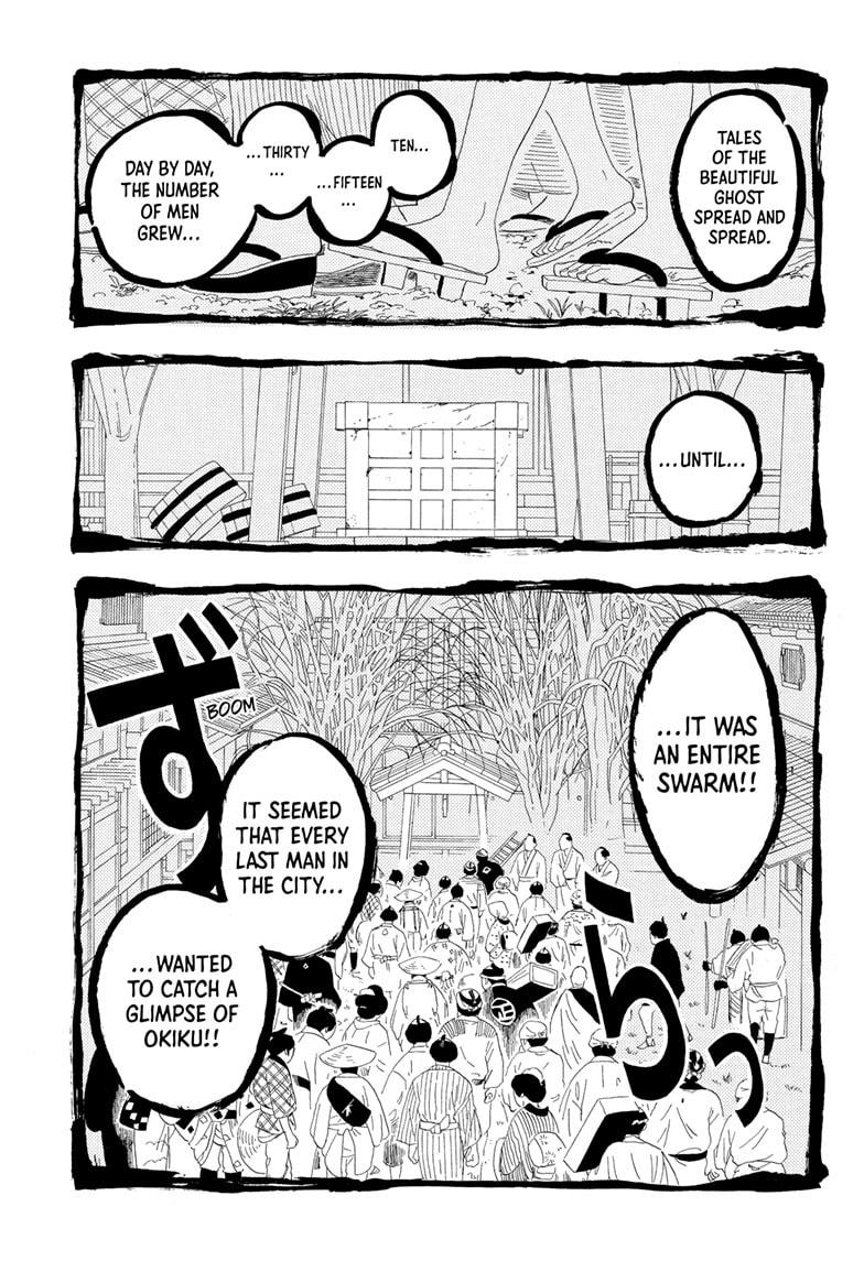 Akane Banashi Chapter 166 page 17 - Chapter 166