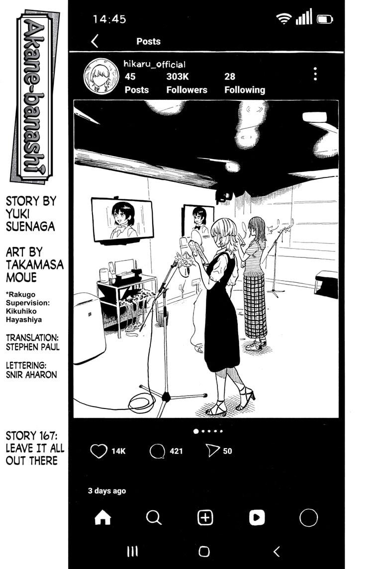 Akane Banashi Chapter 167 page 1 - Chapter 167