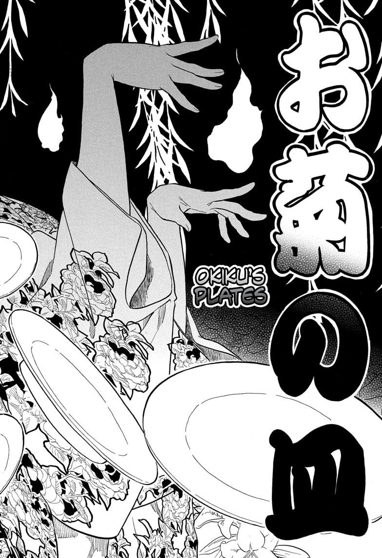 Akane Banashi Chapter 167 page 16 - Chapter 167