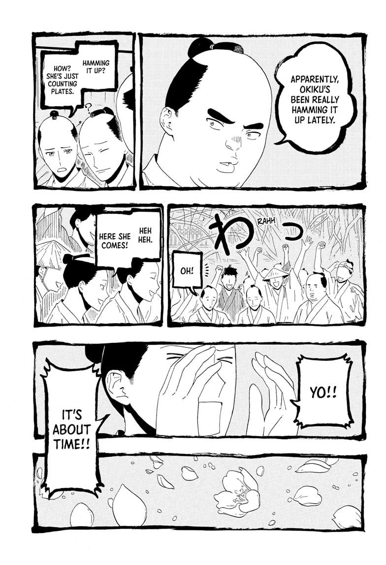 Akane Banashi Chapter 167 page 3 - Chapter 167