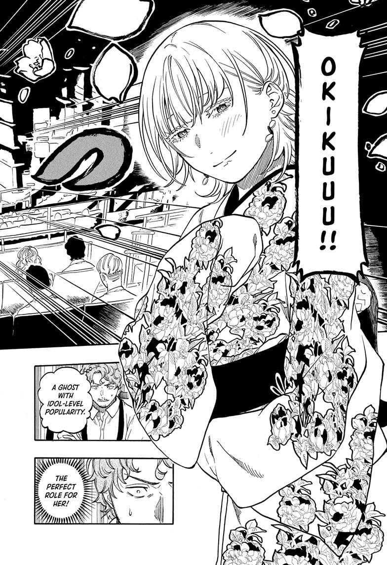 Akane Banashi Chapter 167 page 4 - Chapter 167