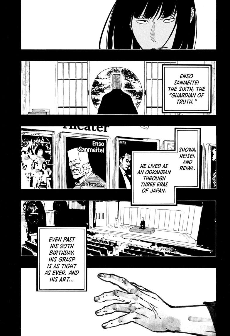 Akane Banashi Chapter 170 page 12 - Chapter 170