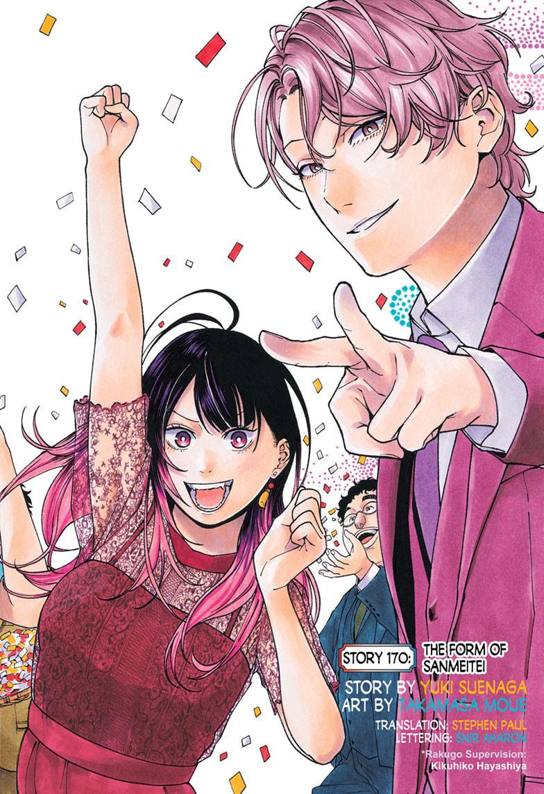 Akane Banashi Chapter 170 page 2 - Chapter 170