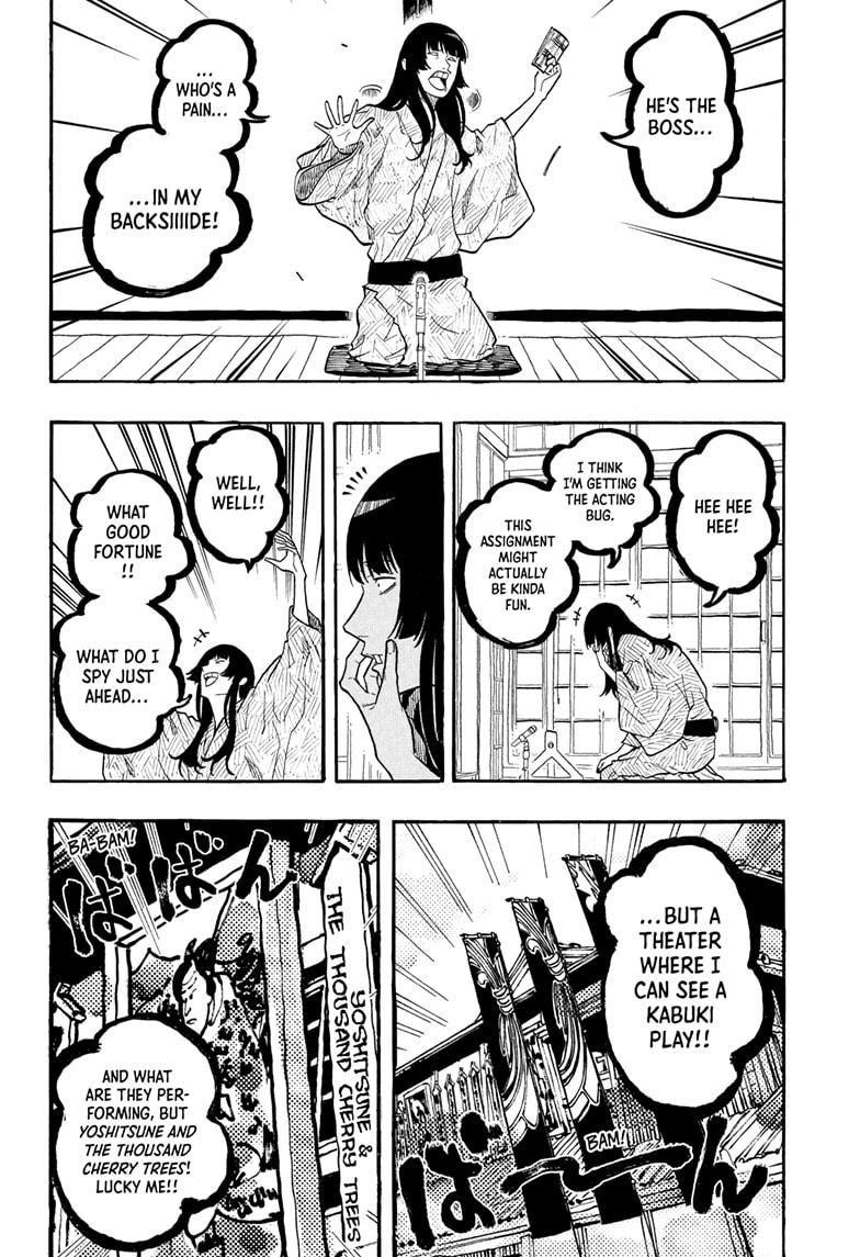Akane Banashi Chapter 170 page 5 - Chapter 170