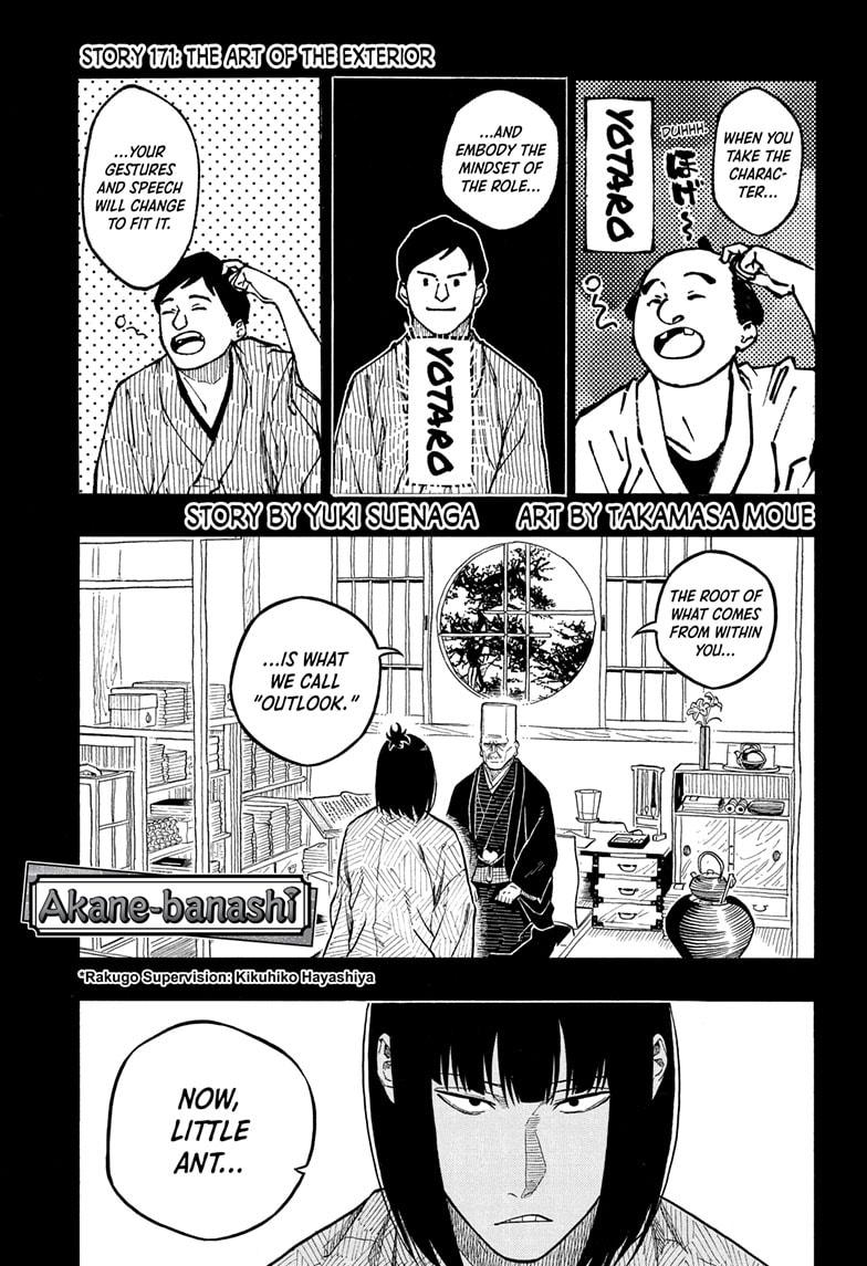 Akane Banashi Chapter 171 page 1 - Chapter 171