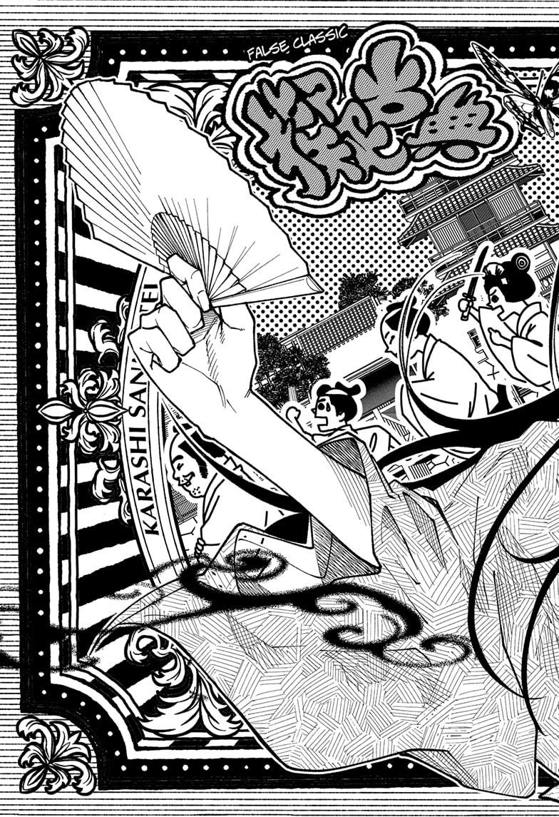 Akane Banashi Chapter 172 page 17 - Chapter 172