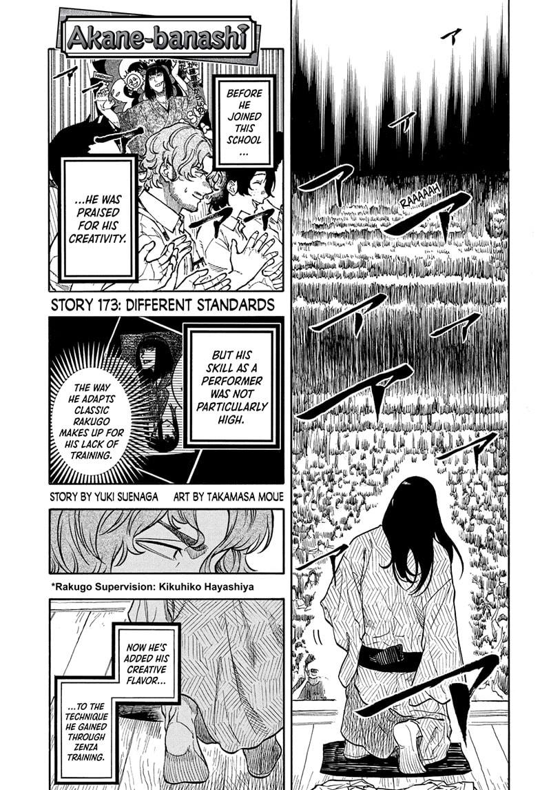 Akane Banashi Chapter 173 page 1 - Chapter 173