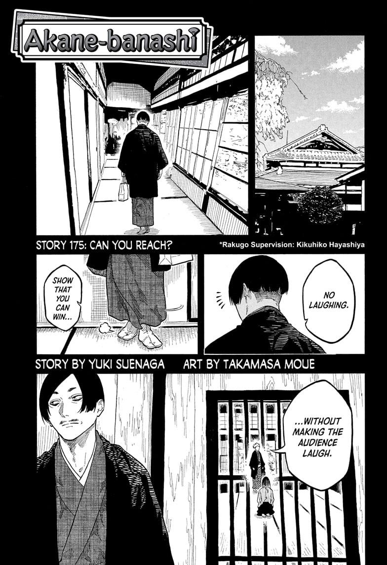 Akane-banashi manga, chapter 175, page 1 of 19