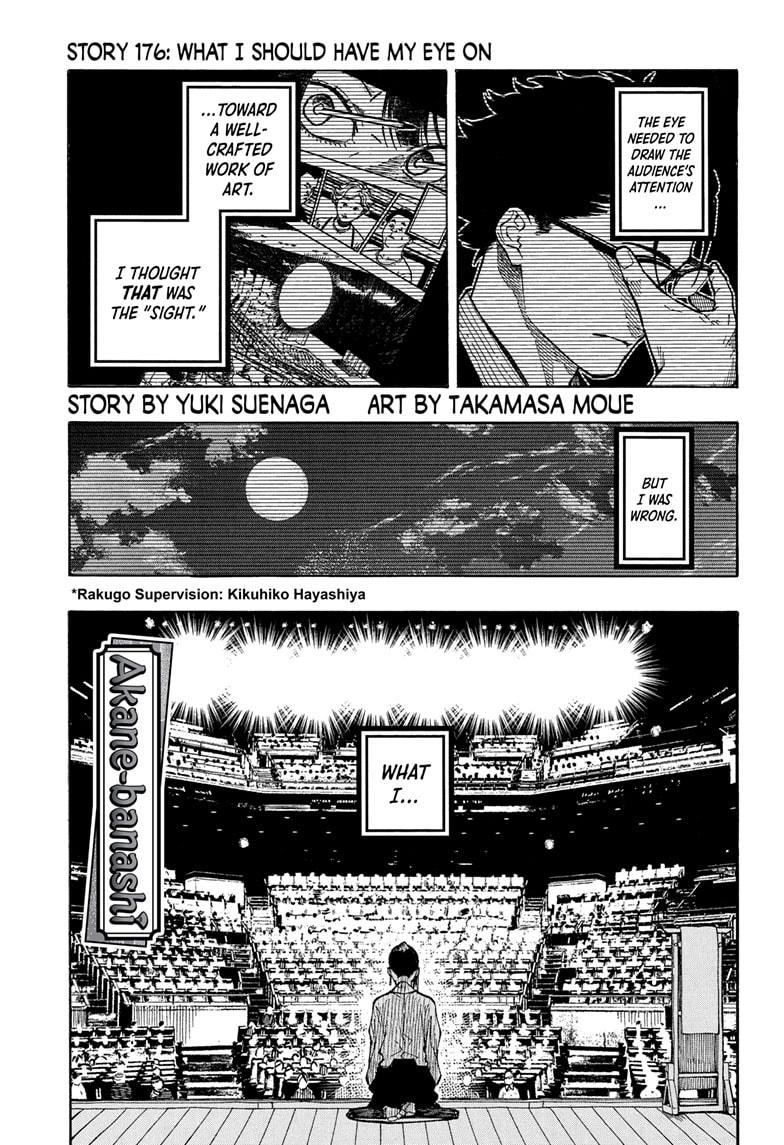 Akane Banashi Chapter 176 page 1 - Chapter 176