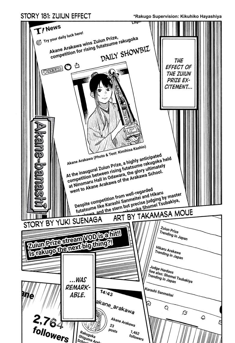 Akane Banashi Chapter 181 page 1 - Chapter 181
