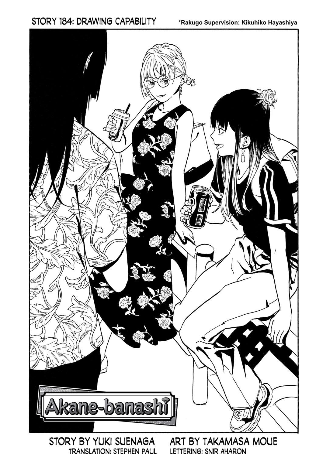 Akane-banashi manga, chapter 184, page 1 of 19
