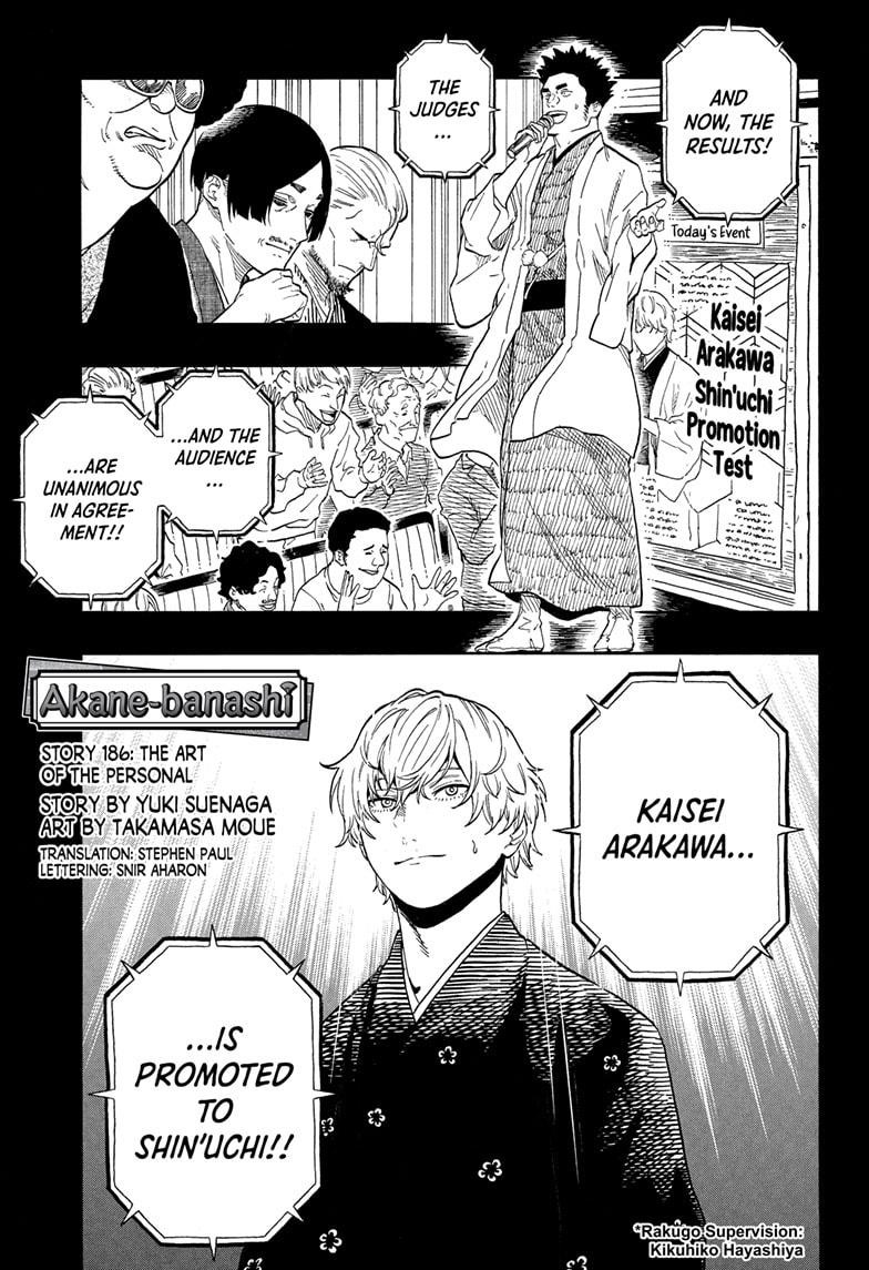 Akane Banashi Chapter 186 page 1 - Chapter 186