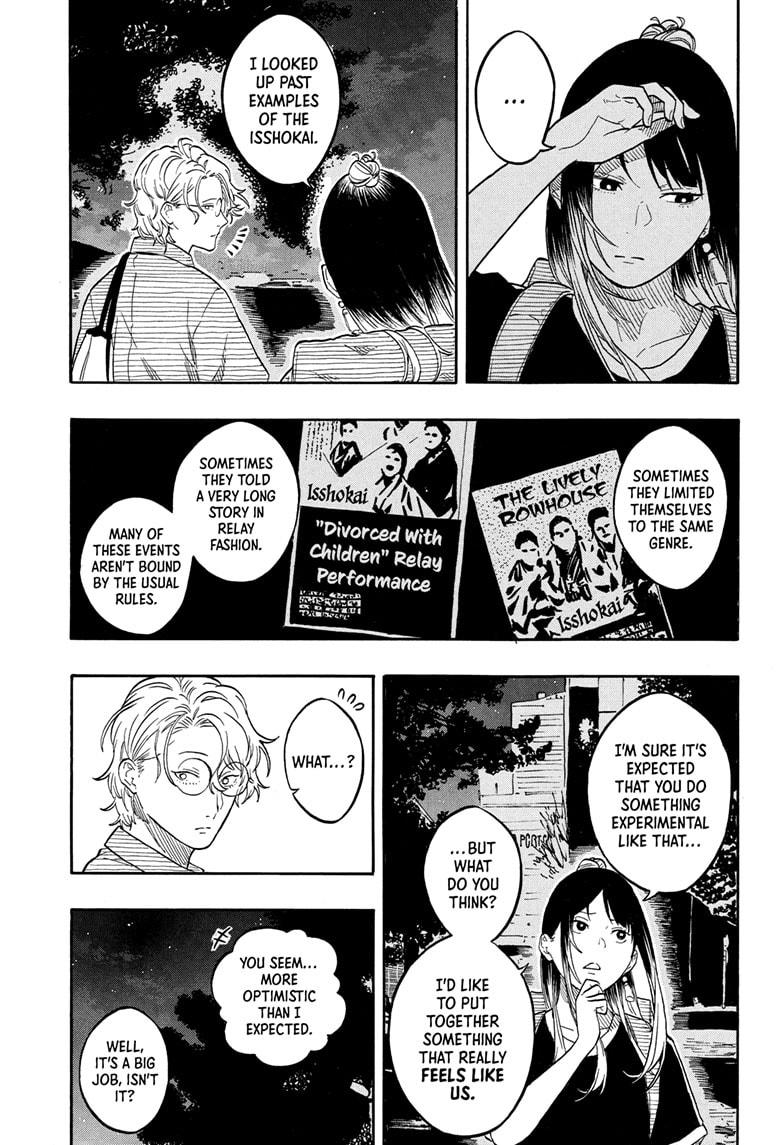 Akane Banashi Chapter 187 page 7 - Chapter 187