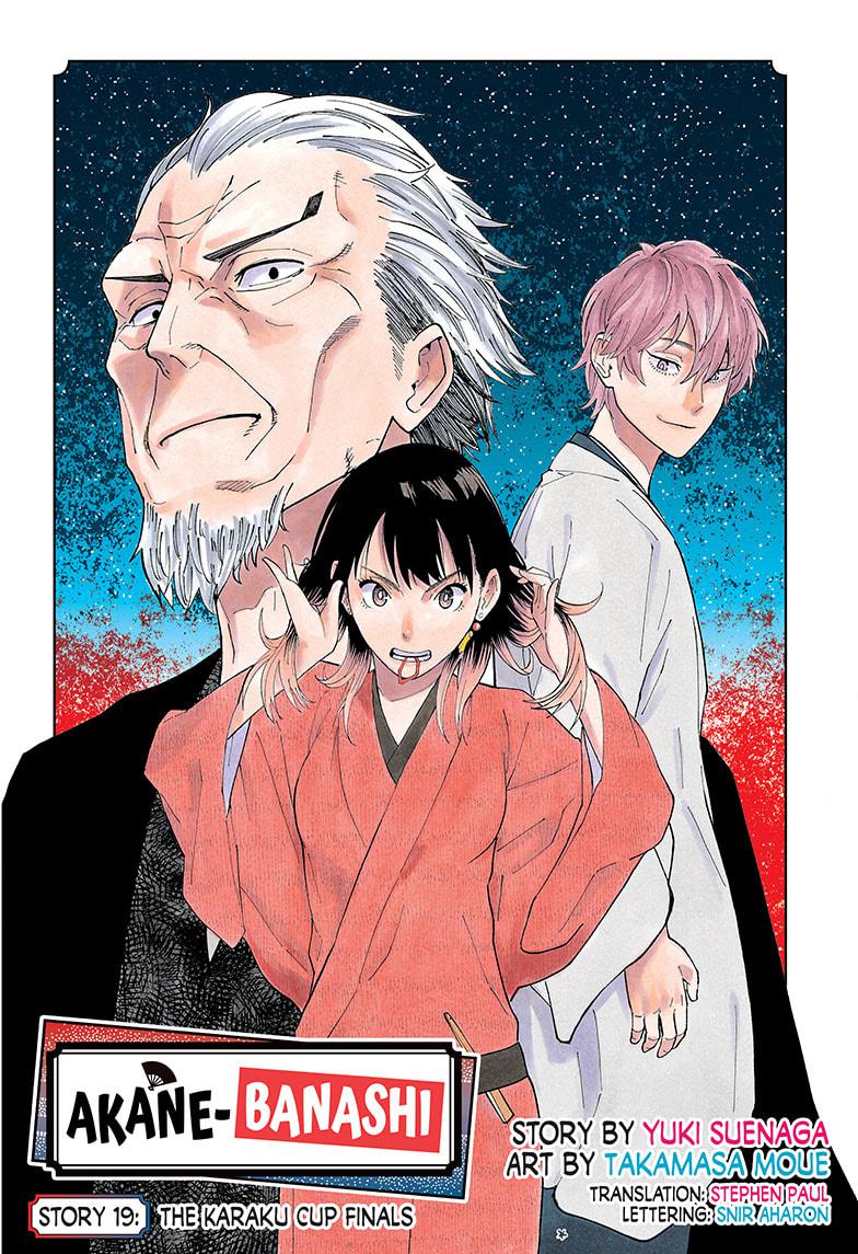 Akane Banashi Chapter 19 page 1 - Chapter 19