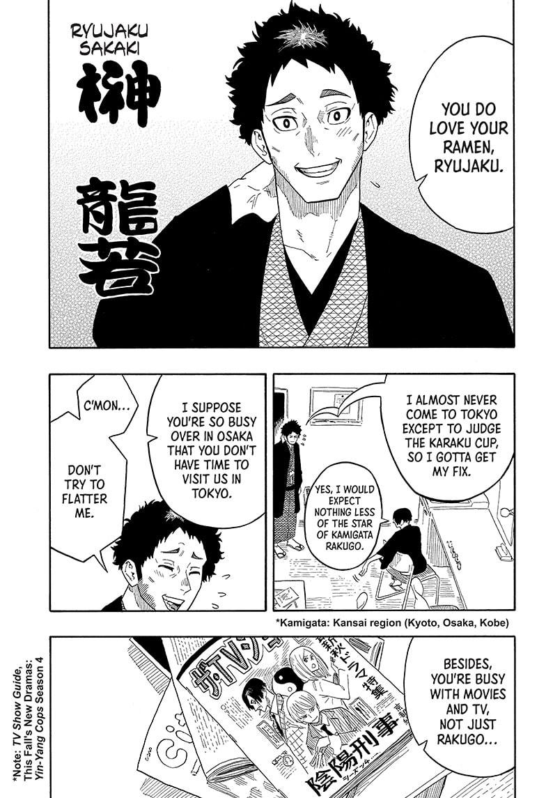 Akane Banashi Chapter 19 page 11 - Chapter 19