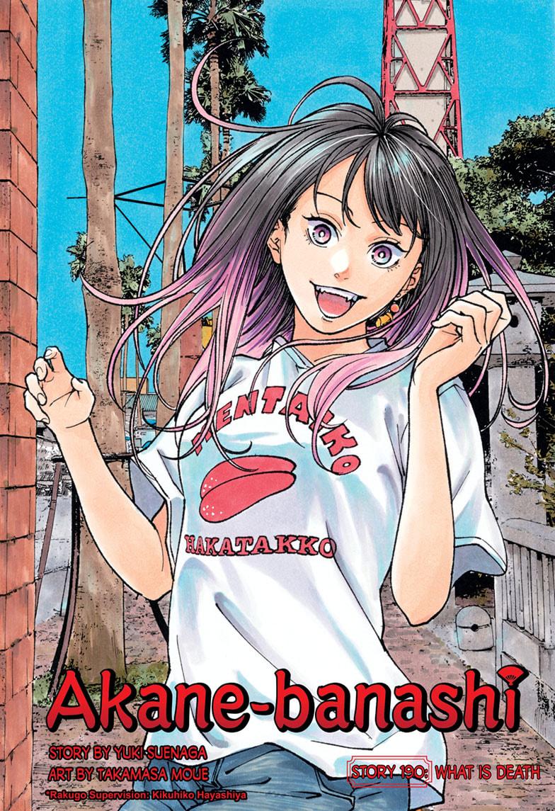 Akane Banashi Chapter 190 page 1 - Chapter 190