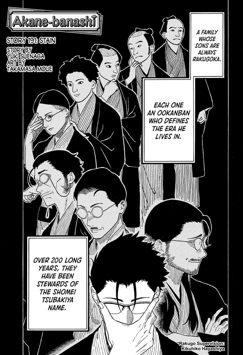 Akane Banashi Chapter 191 page 1 - Chapter 191