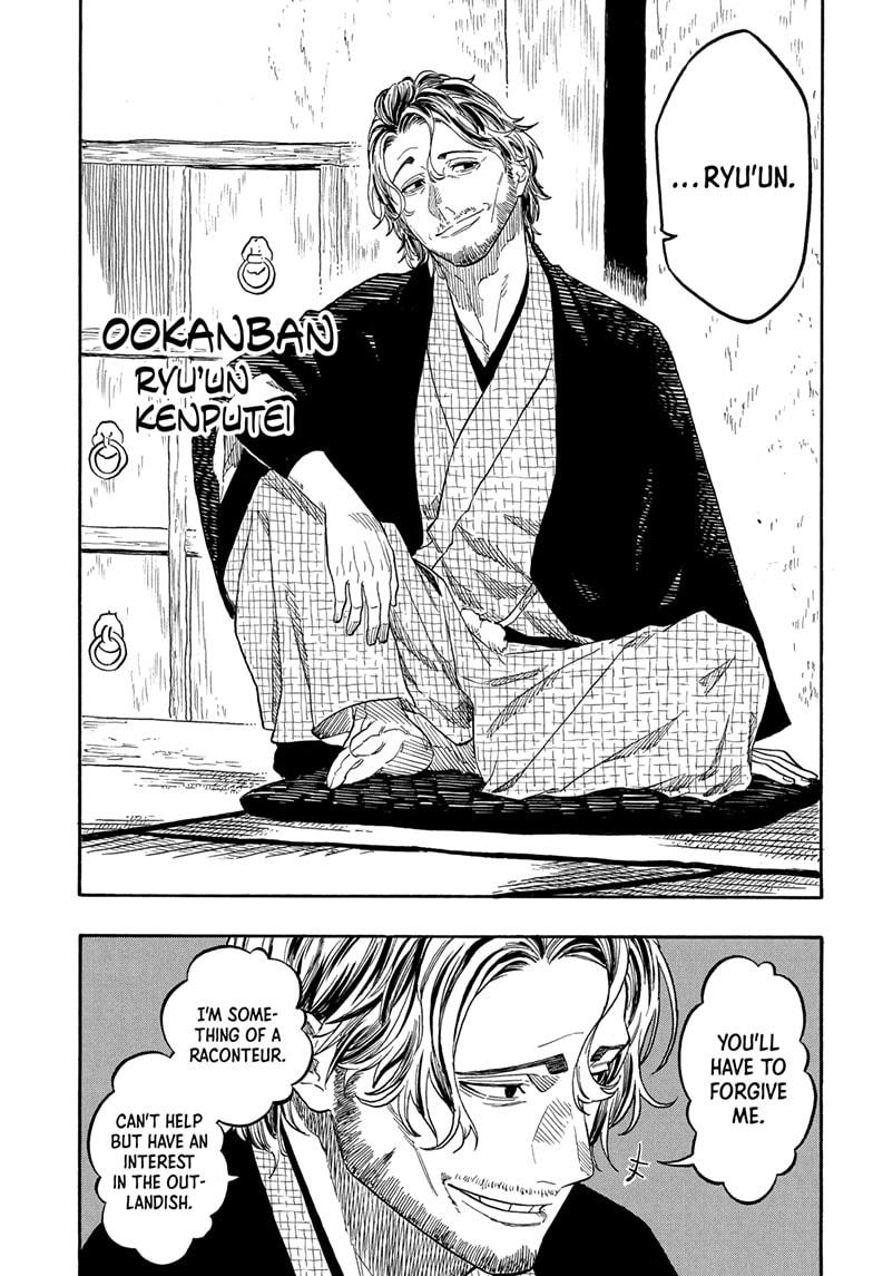 Akane Banashi Chapter 191 page 15 - Chapter 191