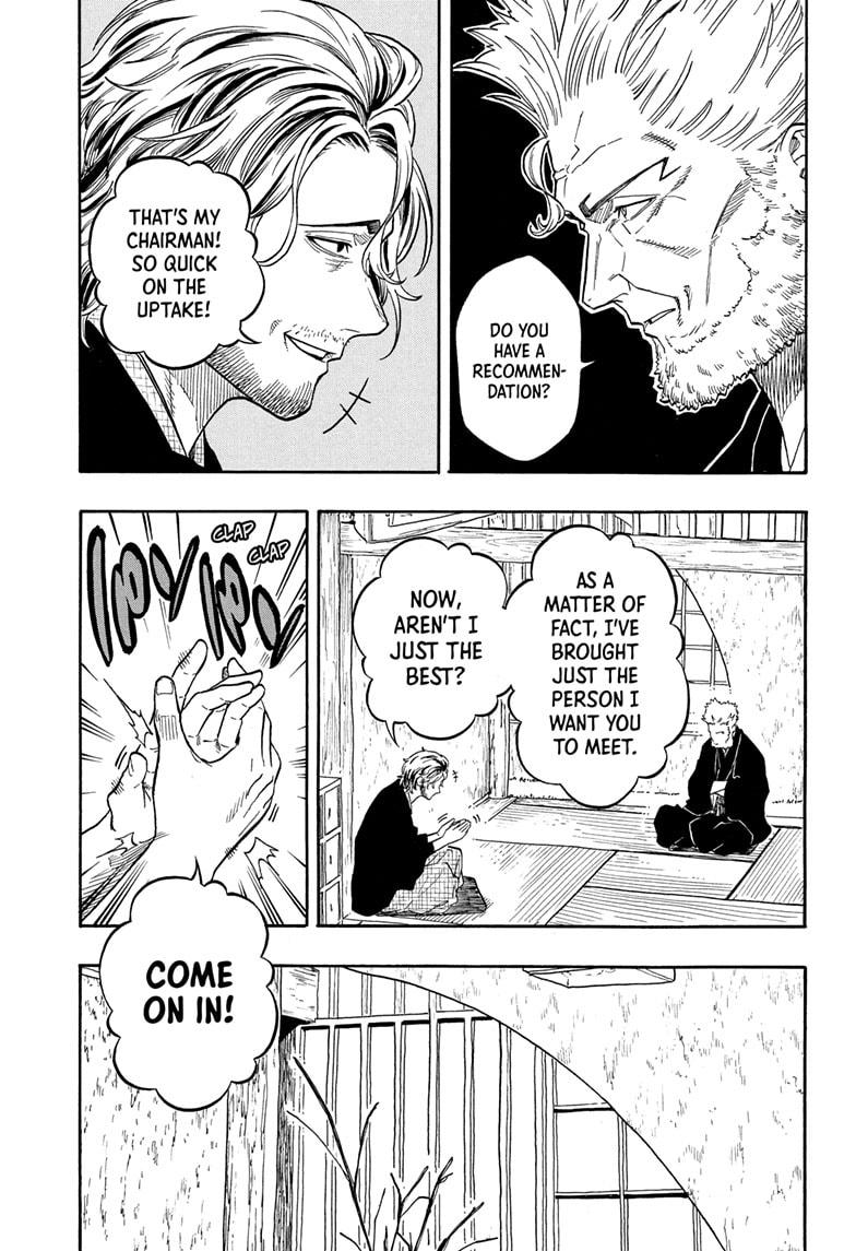 Akane Banashi Chapter 191 page 17 - Chapter 191