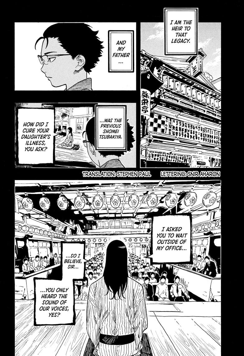 Akane Banashi Chapter 191 page 2 - Chapter 191
