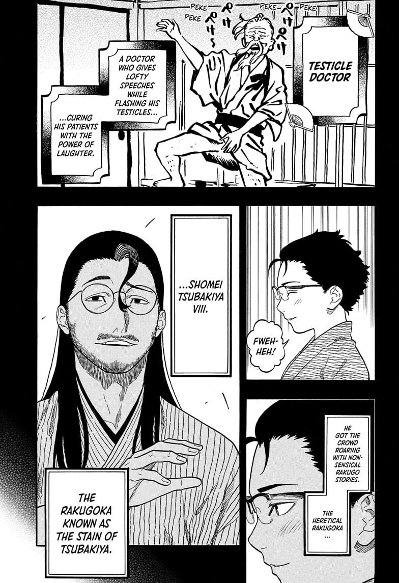 Akane Banashi Chapter 191 page 5 - Chapter 191