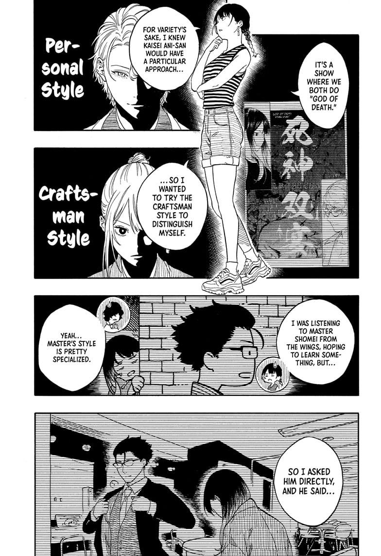 Akane Banashi Chapter 192 page 13 - Chapter 192