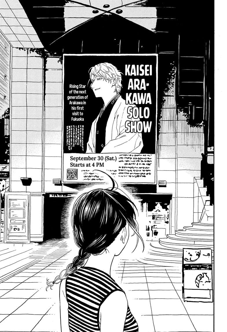 Akane Banashi Chapter 192 page 7 - Chapter 192