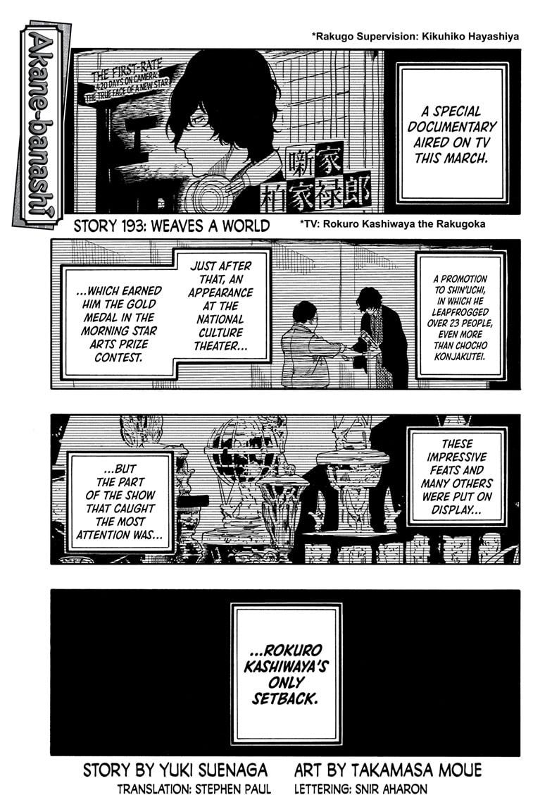 Akane Banashi Chapter 193 page 1 - Chapter 193