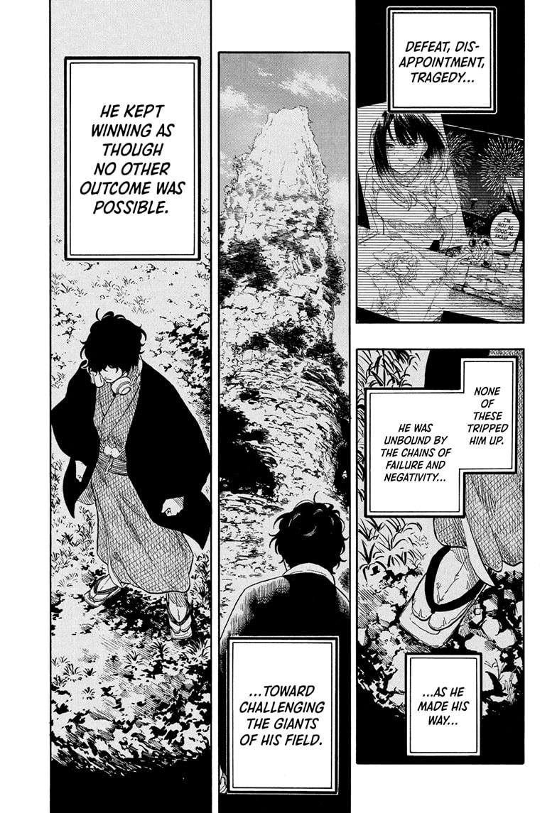Akane Banashi Chapter 193 page 17 - Chapter 193