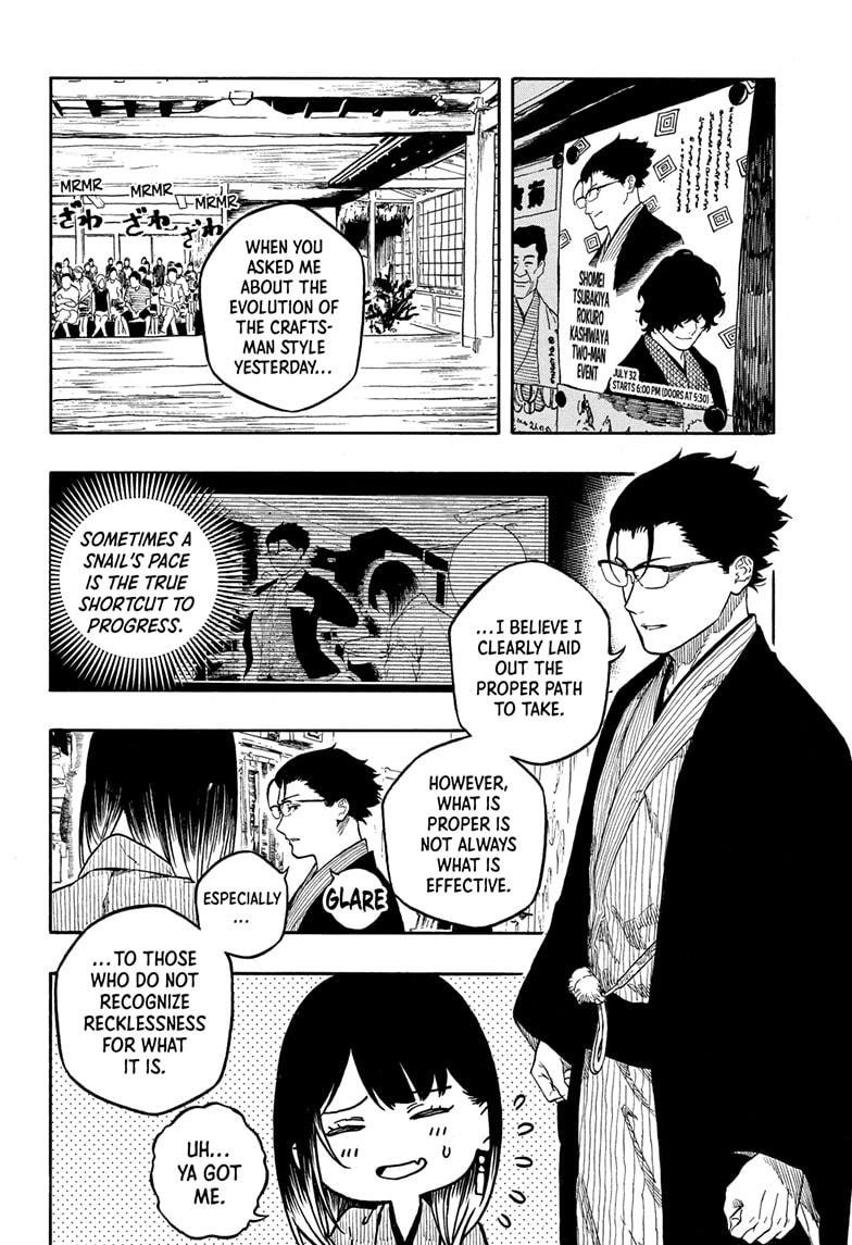 Akane Banashi Chapter 193 page 2 - Chapter 193