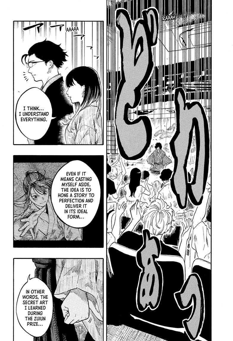 Akane Banashi Chapter 194 page 17 - Chapter 194