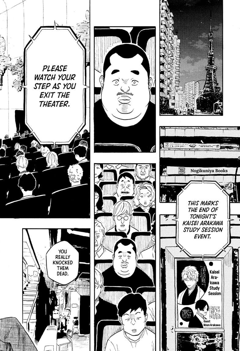 Akane Banashi Chapter 194 page 19 - Chapter 194