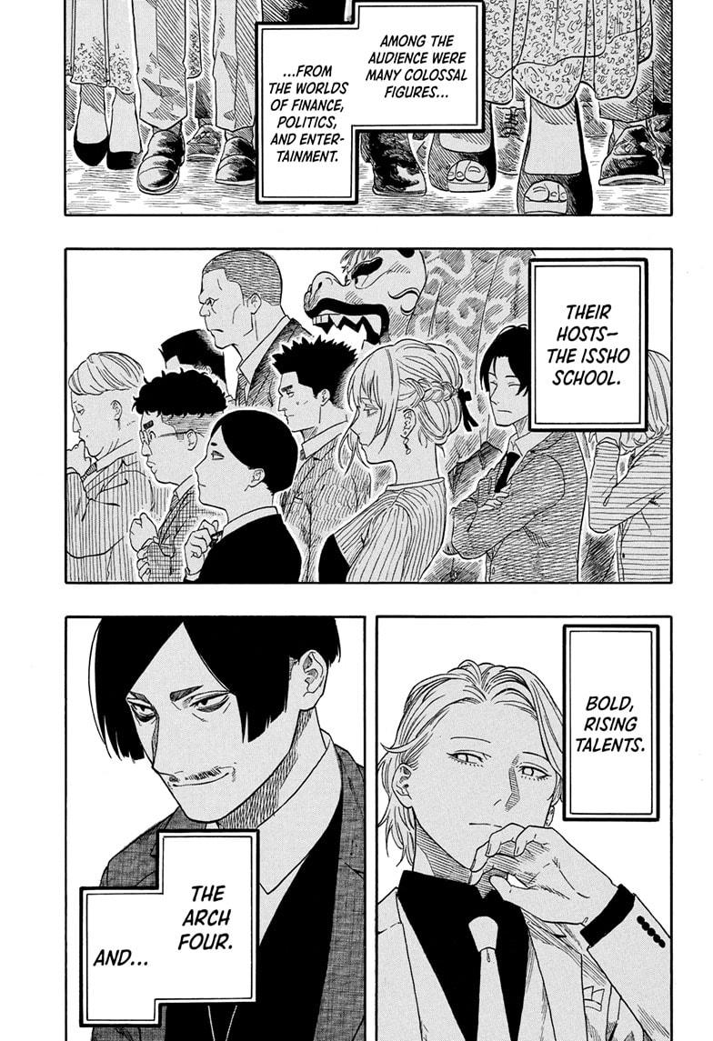 Akane Banashi Chapter 195 page 17 - Chapter 195