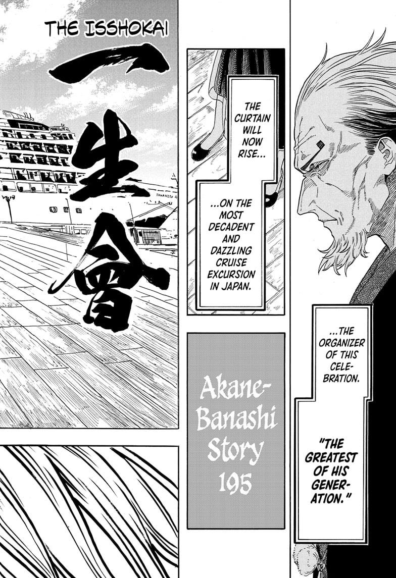 Akane Banashi Chapter 195 page 18 - Chapter 195