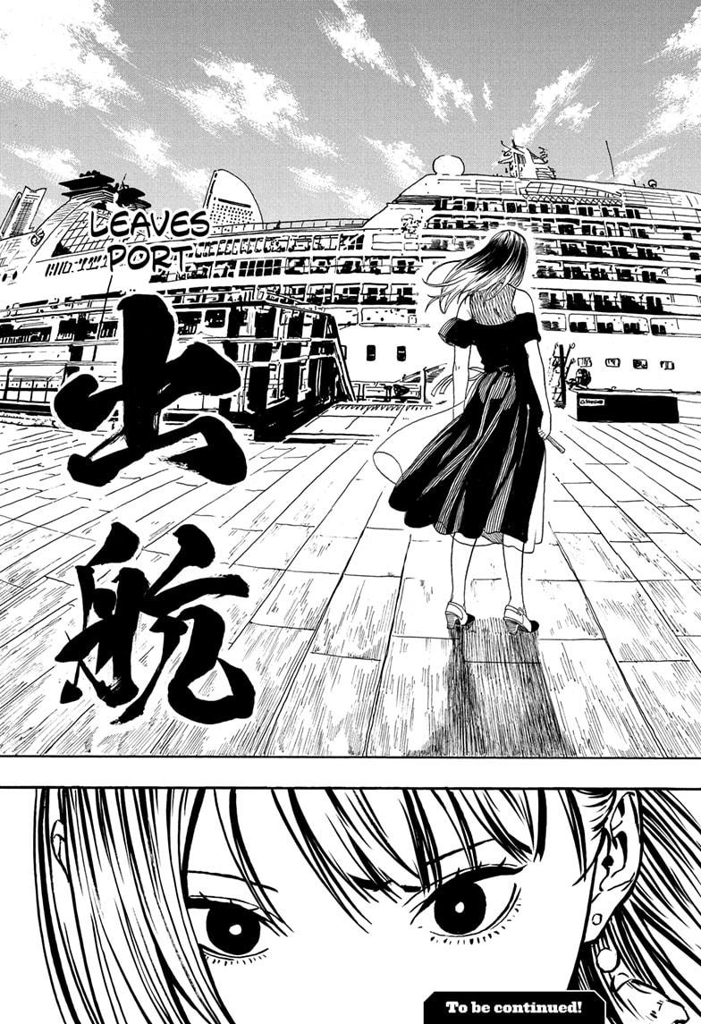 Akane Banashi Chapter 195 page 19 - Chapter 195