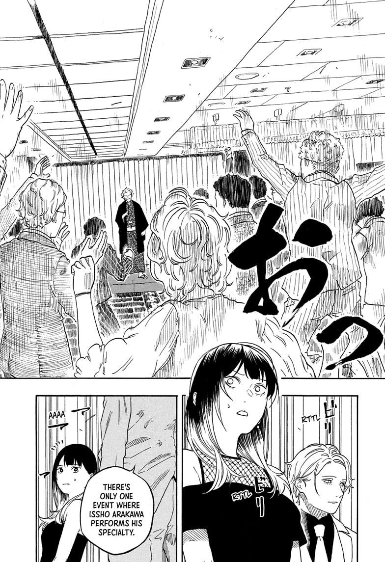 Akane-banashi manga, chapter 196, page 17 of 20